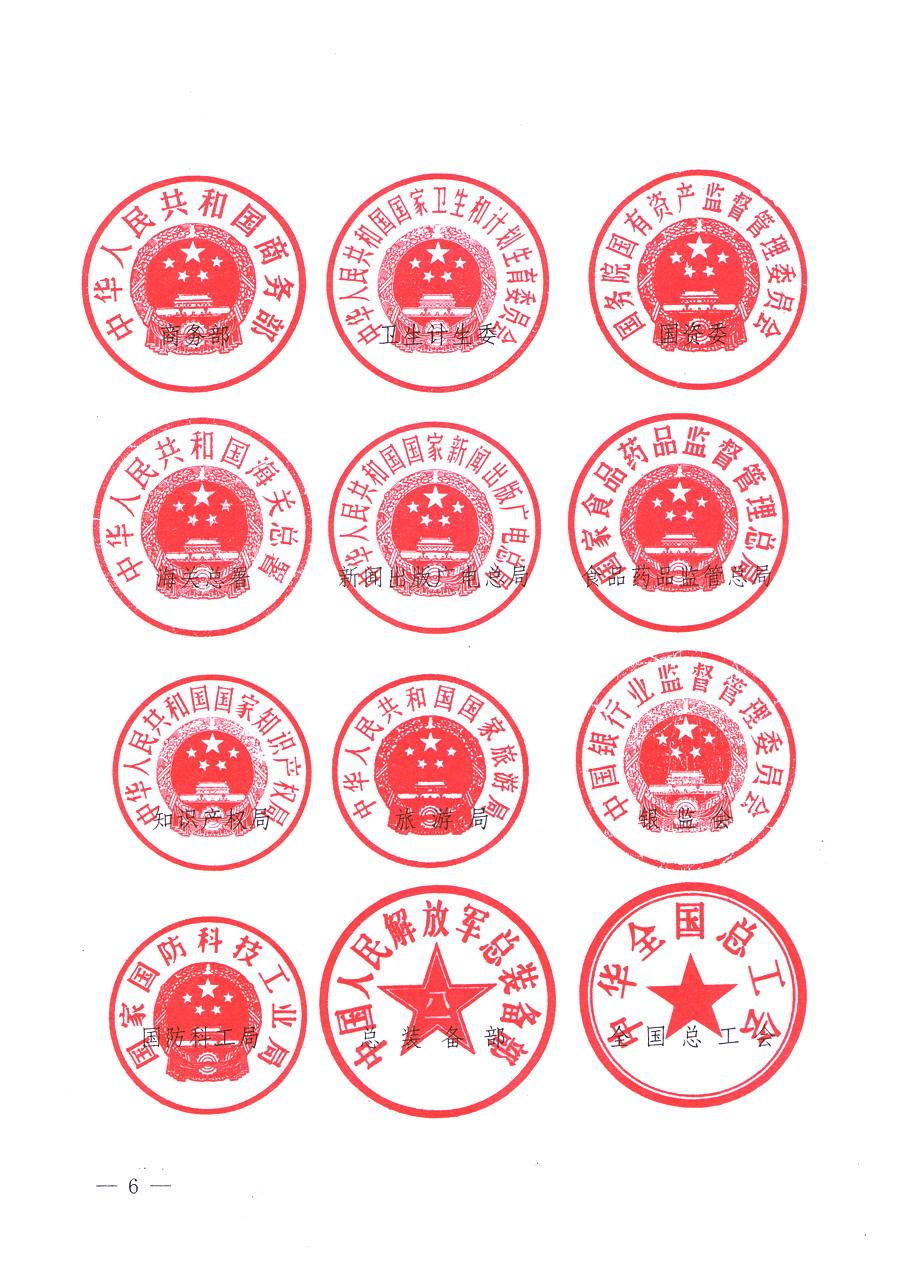 國(guó)家質(zhì)量監(jiān)督檢驗(yàn)檢疫總局、中共中央宣傳部等單位《關(guān)于開展2013年全國(guó)&ldquo;質(zhì)量月&rdquo;活動(dòng)的通知》