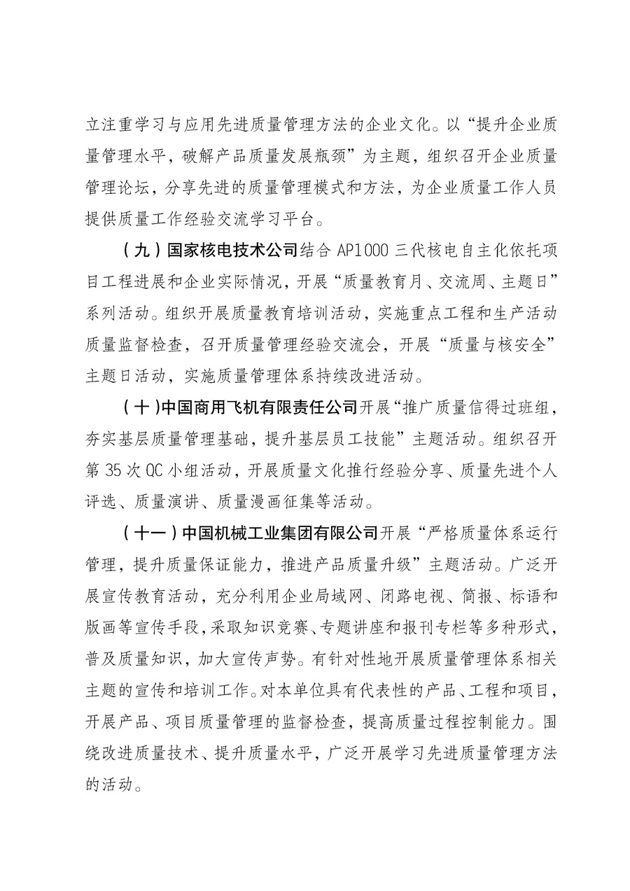 國(guó)家質(zhì)量監(jiān)督檢驗(yàn)檢疫總局《質(zhì)檢總局辦公廳關(guān)于征求<2013年全國(guó)&ldquo;質(zhì)量月&rdquo;活動(dòng)方案>意見(jiàn)的函》