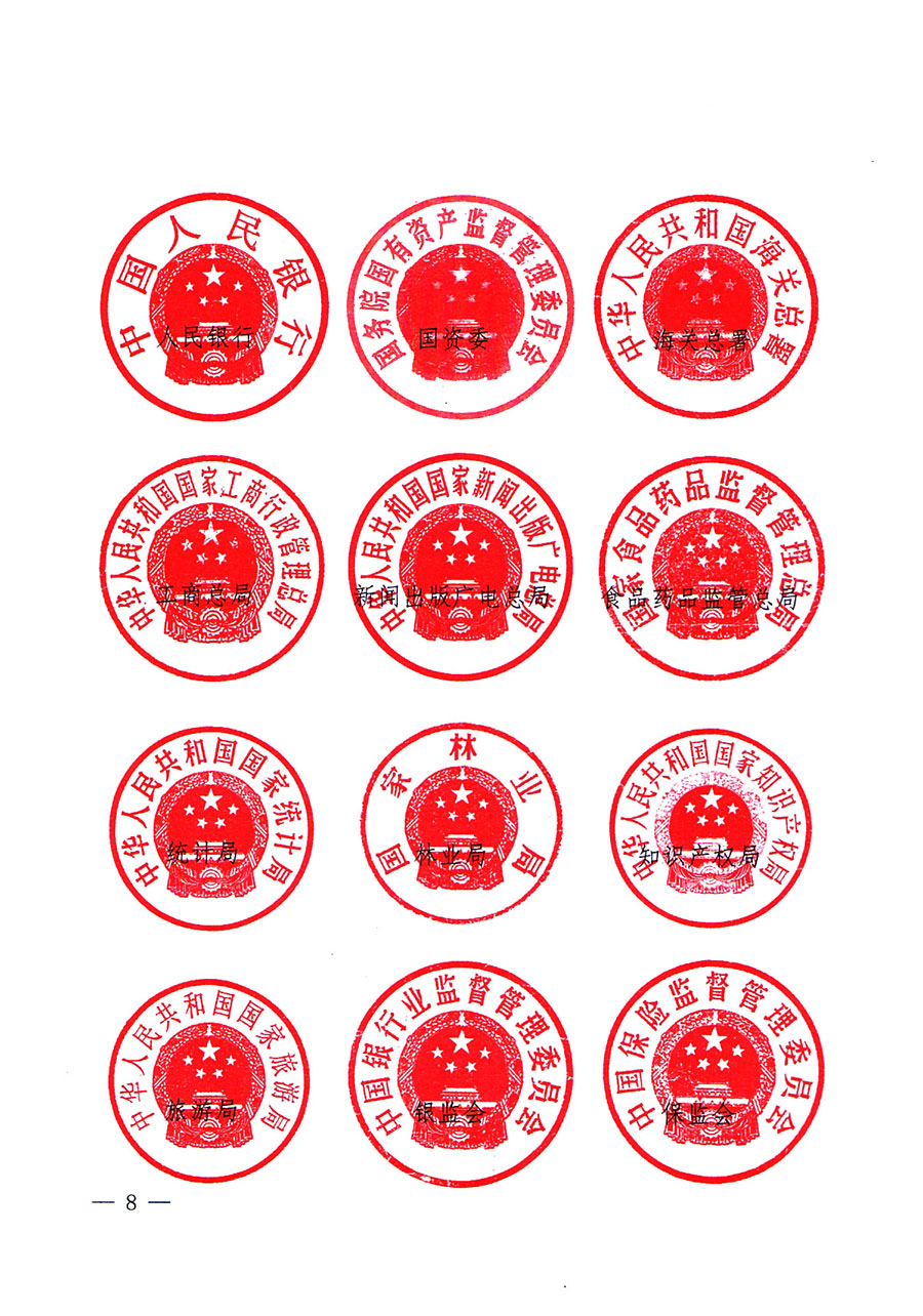 質(zhì)檢總局等關于開展2016年全國&ldquo;質(zhì)量月&rdquo;活動的通知