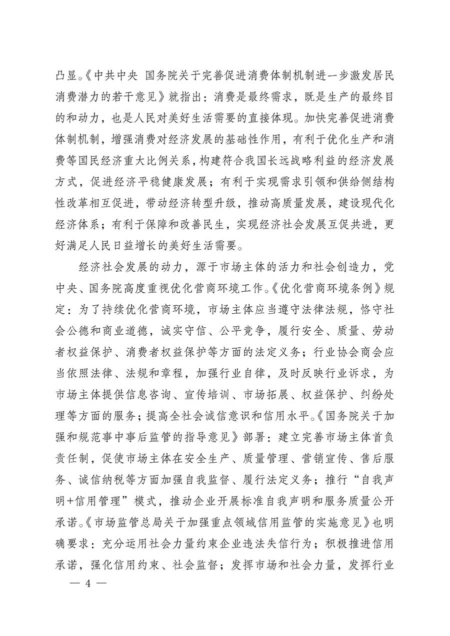 中國質(zhì)量檢驗協(xié)會關(guān)于組織開展全國質(zhì)量檢驗穩(wěn)定合格產(chǎn)品（2023-2026年度）調(diào)查匯總和質(zhì)量信譽承諾公告宣傳工作的公告(中國質(zhì)量檢驗協(xié)會公告&bull;2026年第3號)